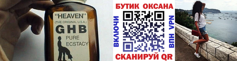 Бутират оксана  Купить  Шали 