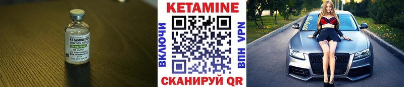 КЕТАМИН ketamine  Купить  Шали 