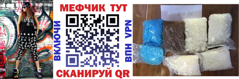 Купить закладки  Шали  МЯУ-МЯУ мяу мяу 